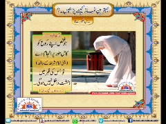 Behtareen Namaz Kaisay Parhain? - Part 12 - Syed Abid Hussain Zaidi